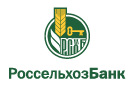 Банк Россельхозбанк в Волжском (Волгоградская обл.)